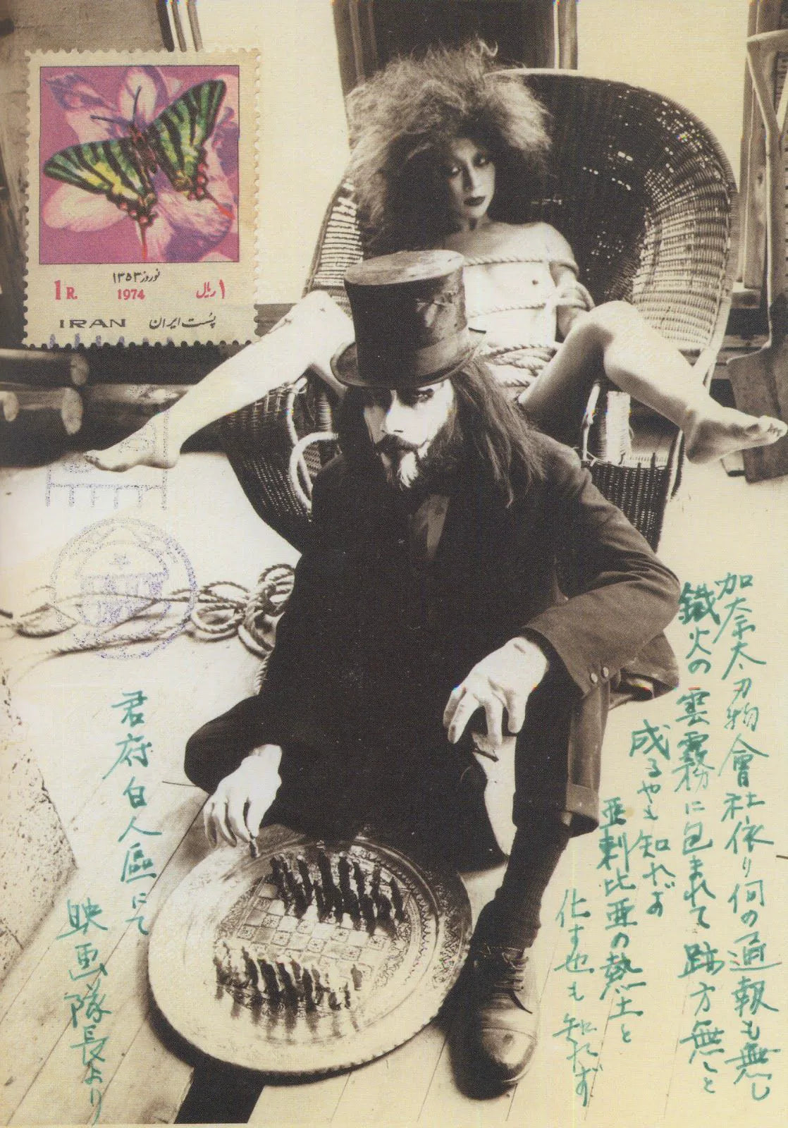Shuji TERAYAMA